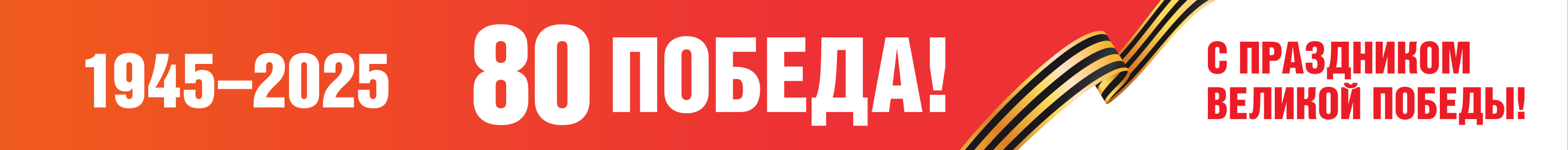 Banners (1).png